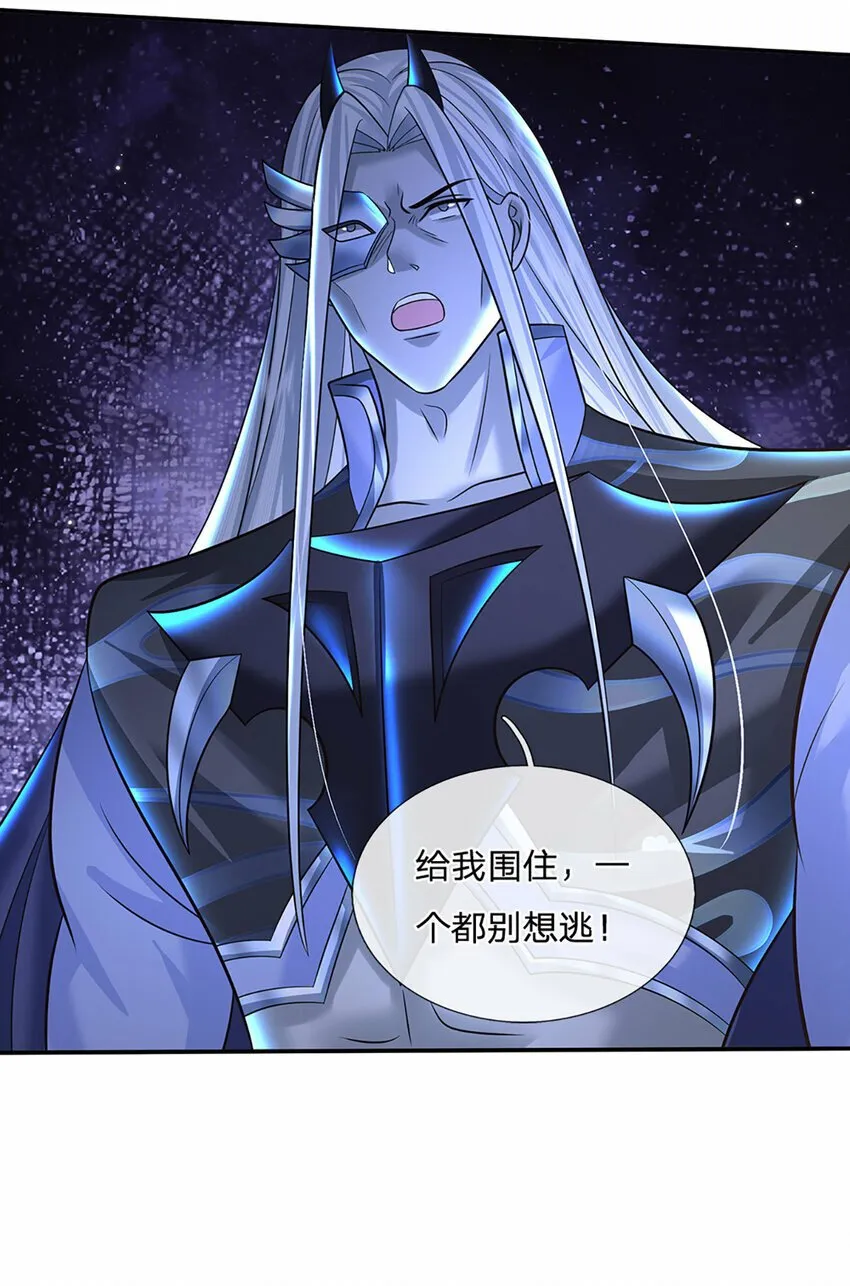 第57话 进阶玄魔！ 第11页