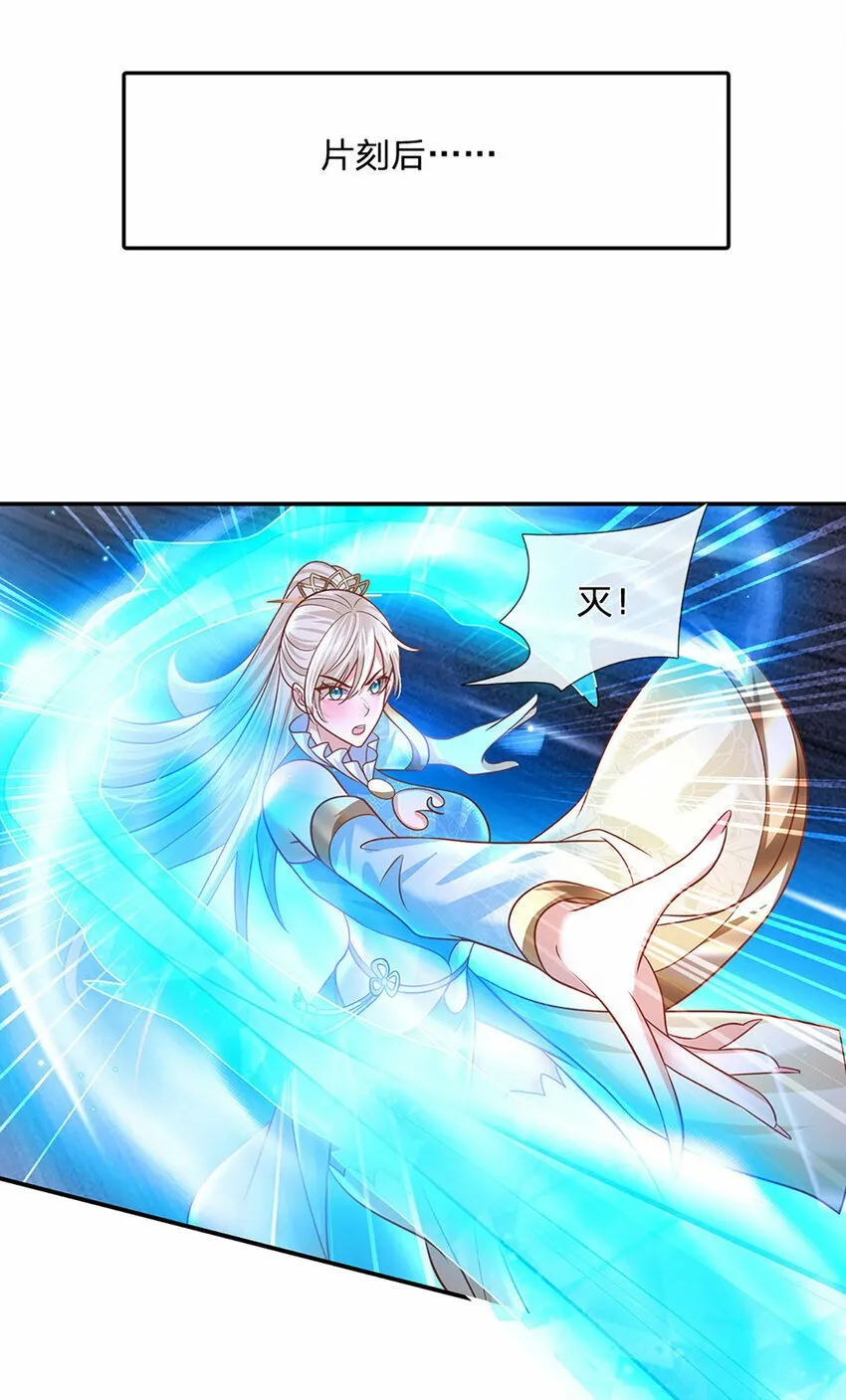 第57话 进阶玄魔！ 第12页