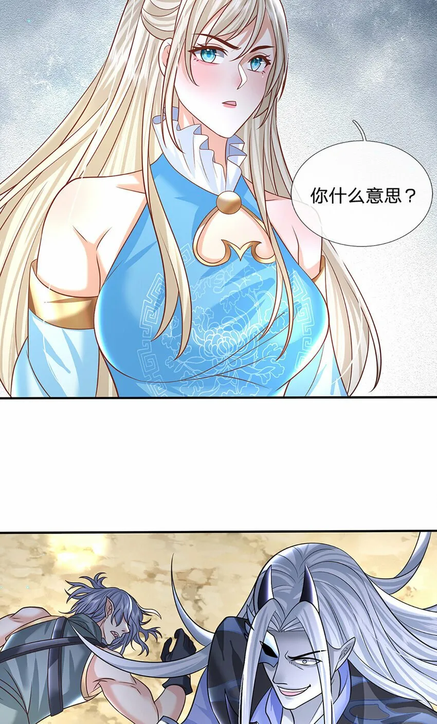 第57话 进阶玄魔！ 第19页