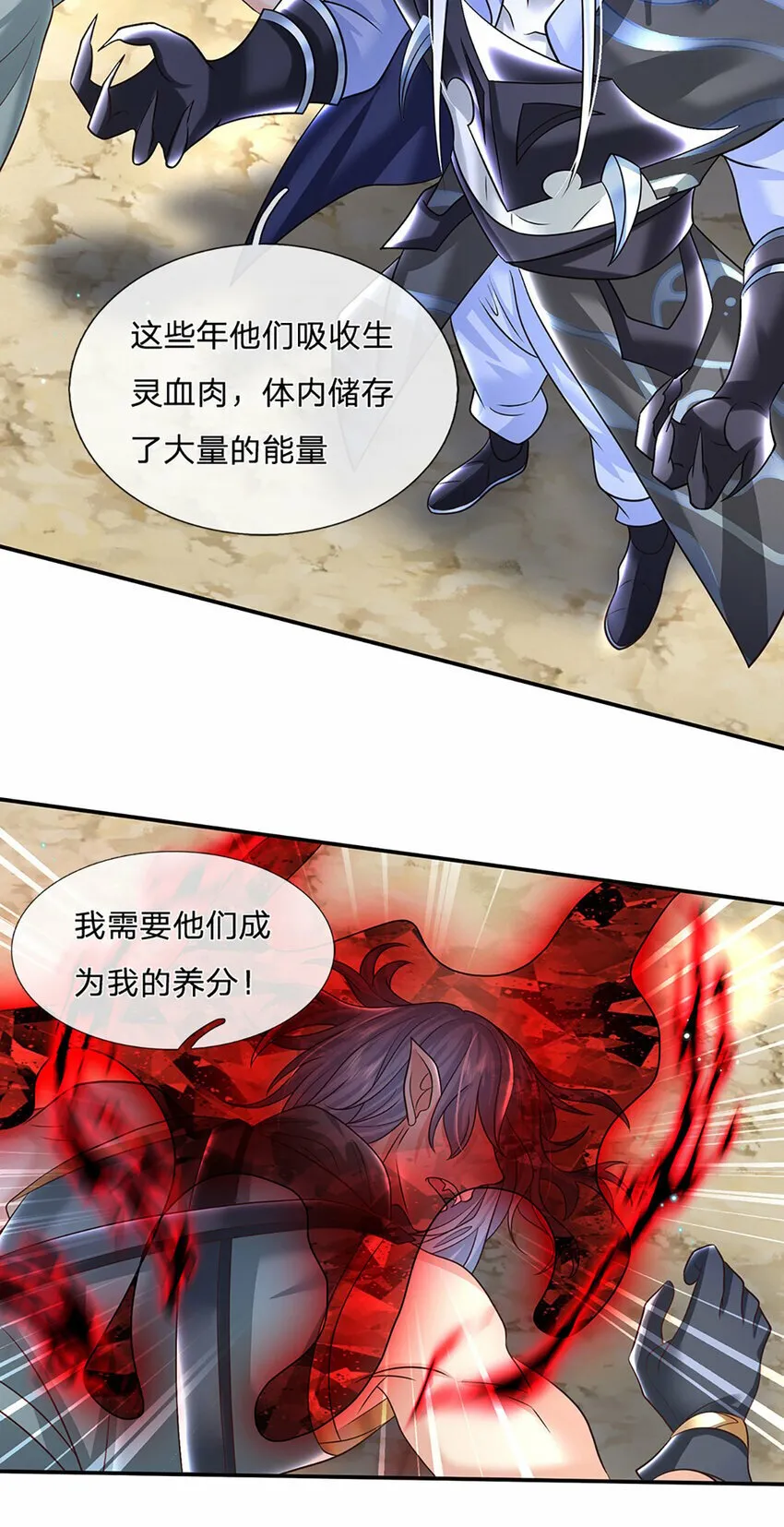 第57话 进阶玄魔！ 第20页