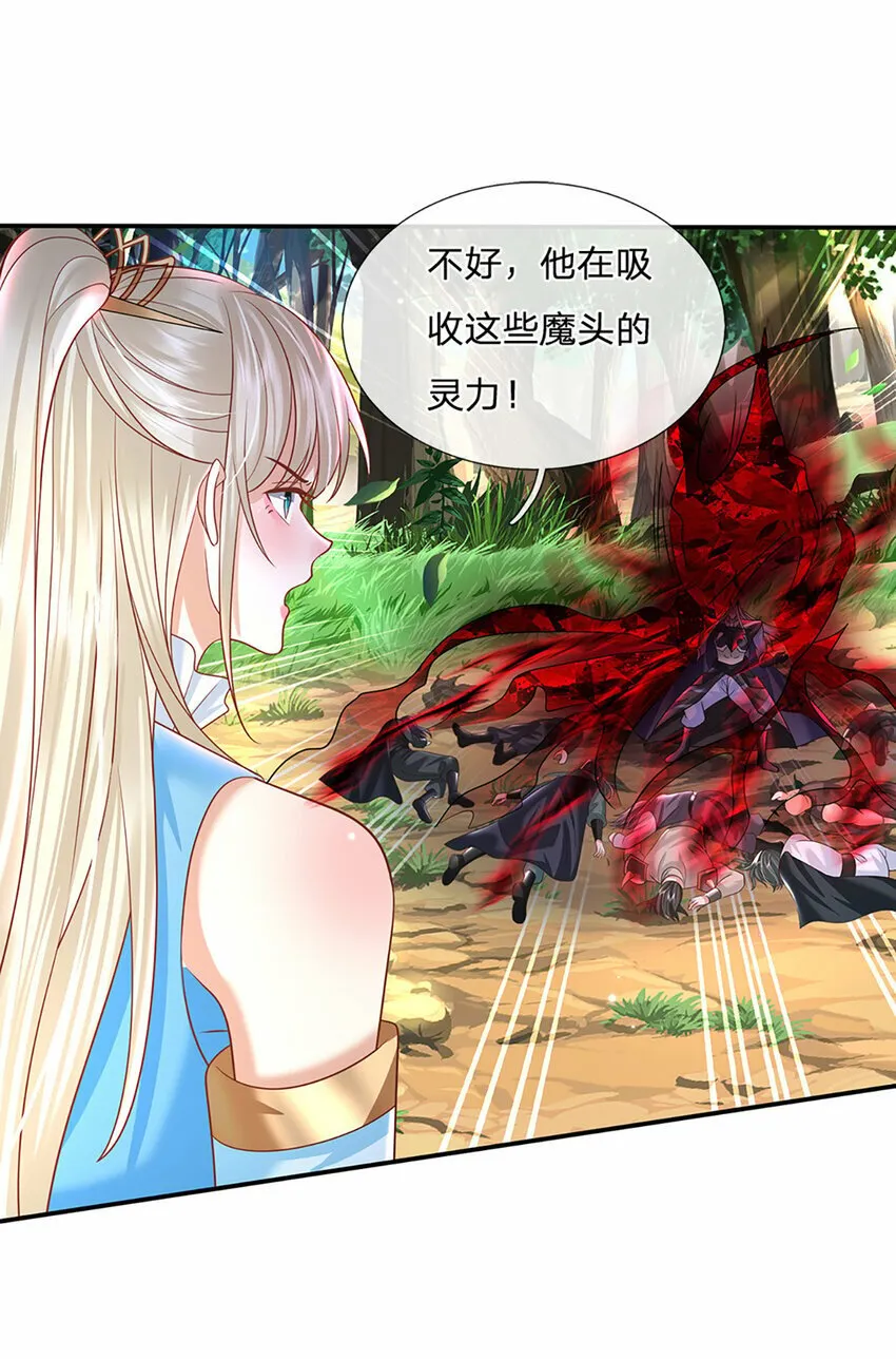 第57话 进阶玄魔！ 第22页