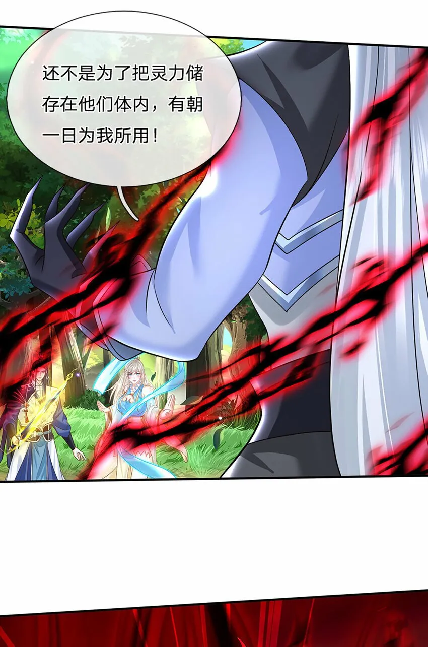 第57话 进阶玄魔！ 第24页