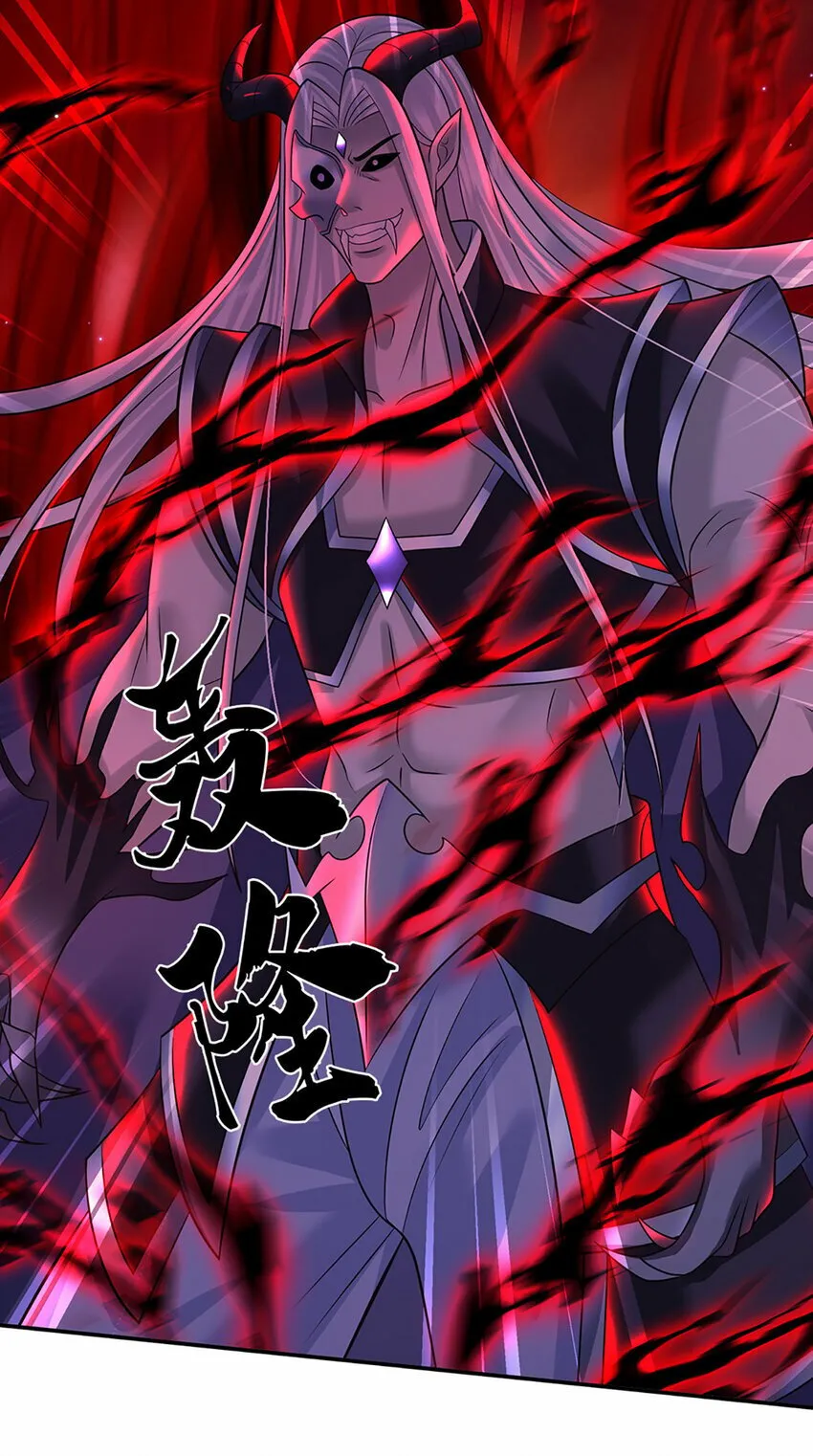 第57话 进阶玄魔！ 第25页