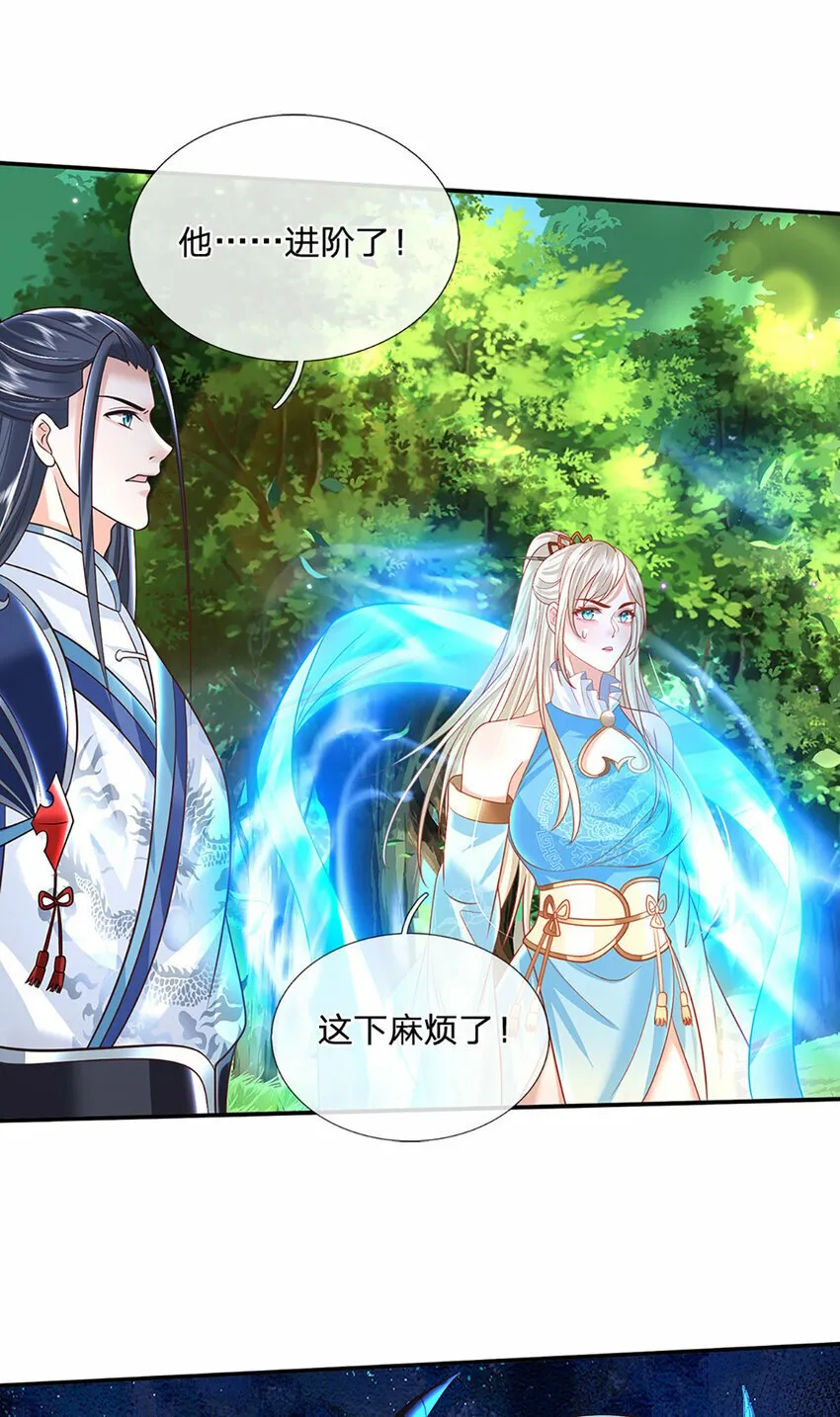 第57话 进阶玄魔！ 第26页