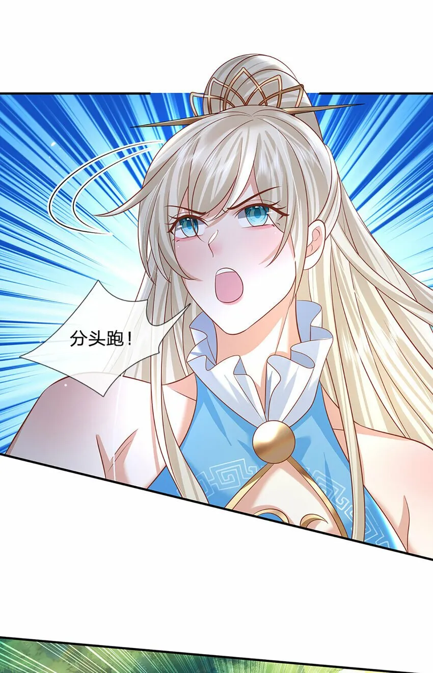 第57话 进阶玄魔！ 第30页