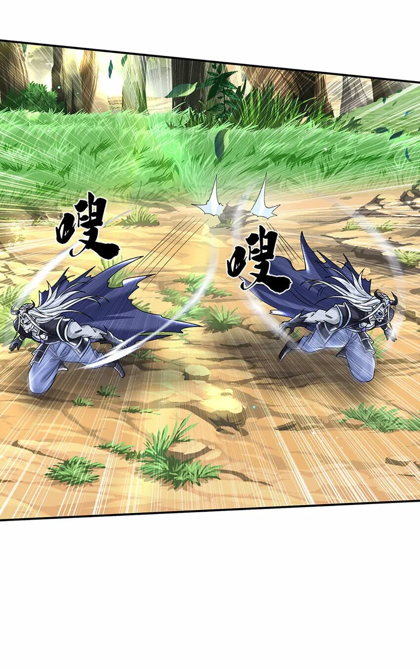 第58话 诛魔剑法 第4页