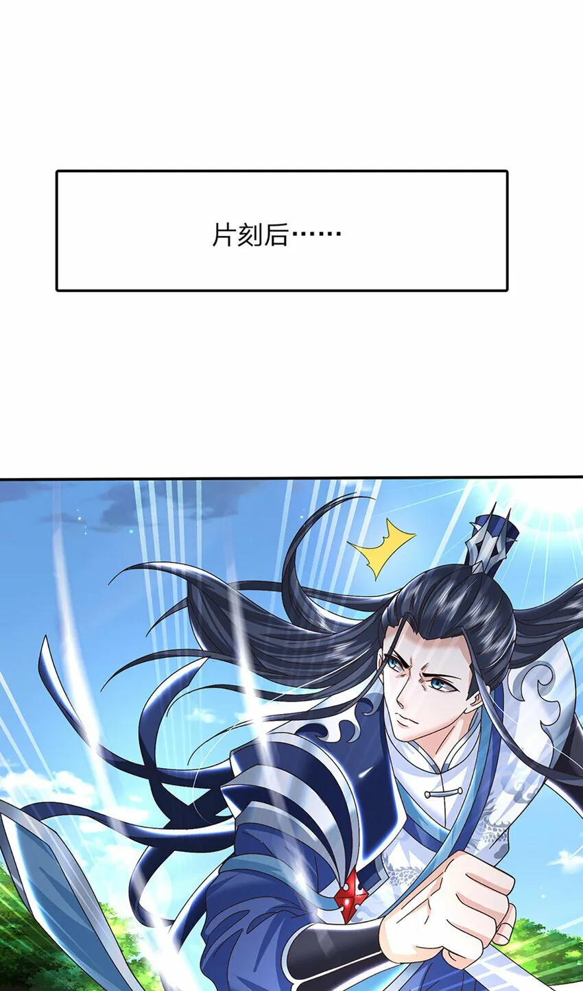 第58话 诛魔剑法 第5页