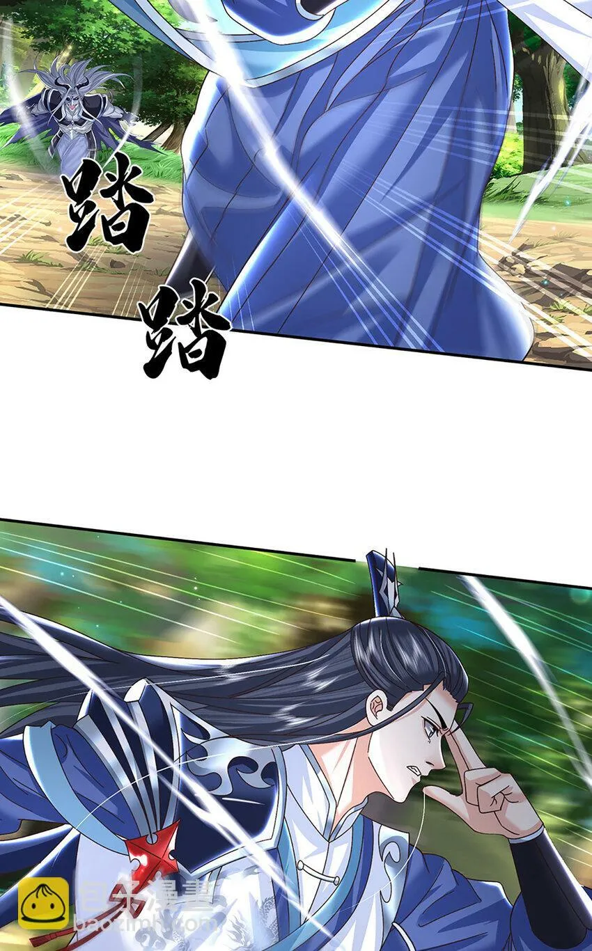 第58话 诛魔剑法 第6页
