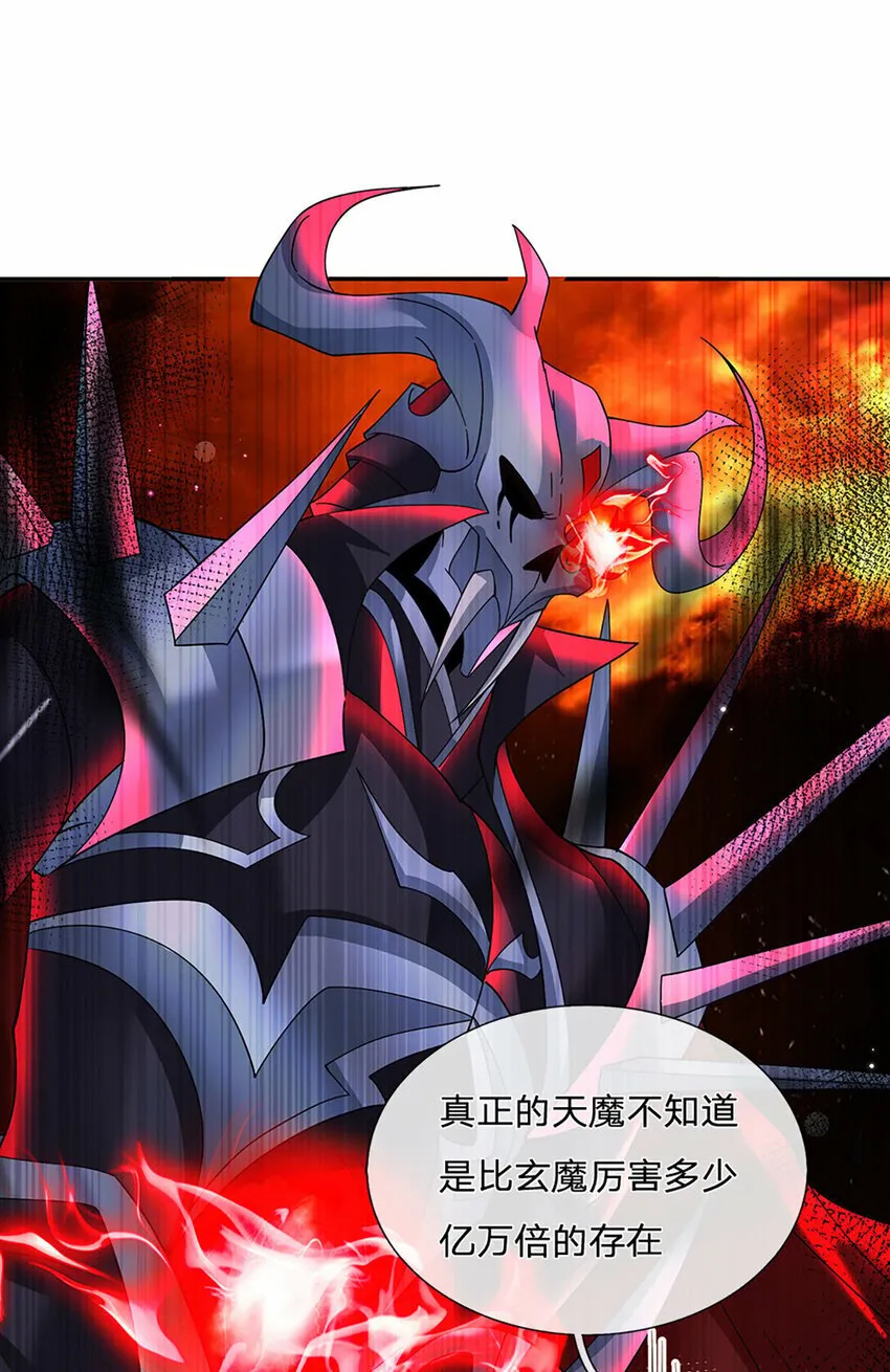 第58话 诛魔剑法 第12页