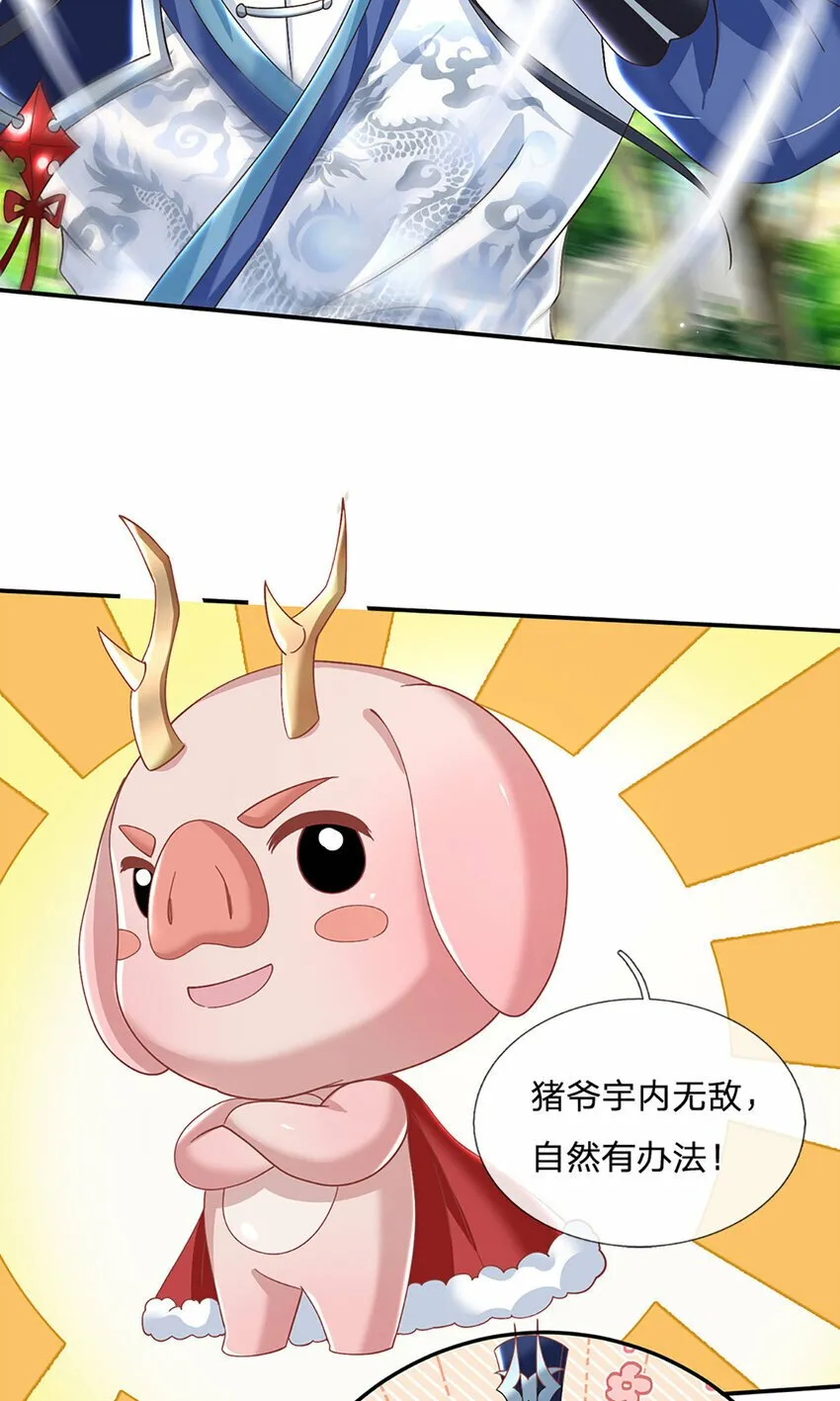 第58话 诛魔剑法 第14页