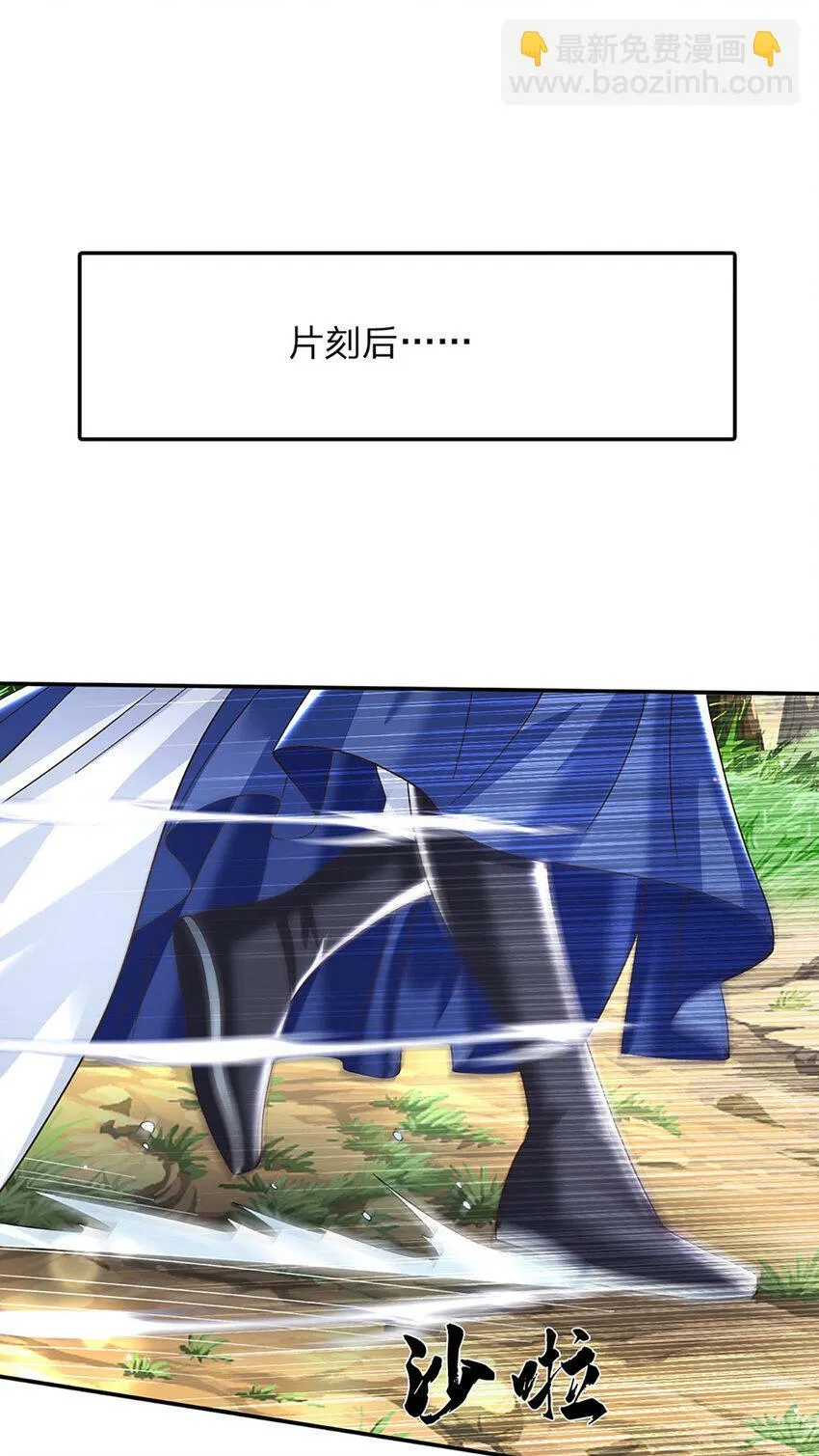 第58话 诛魔剑法 第18页