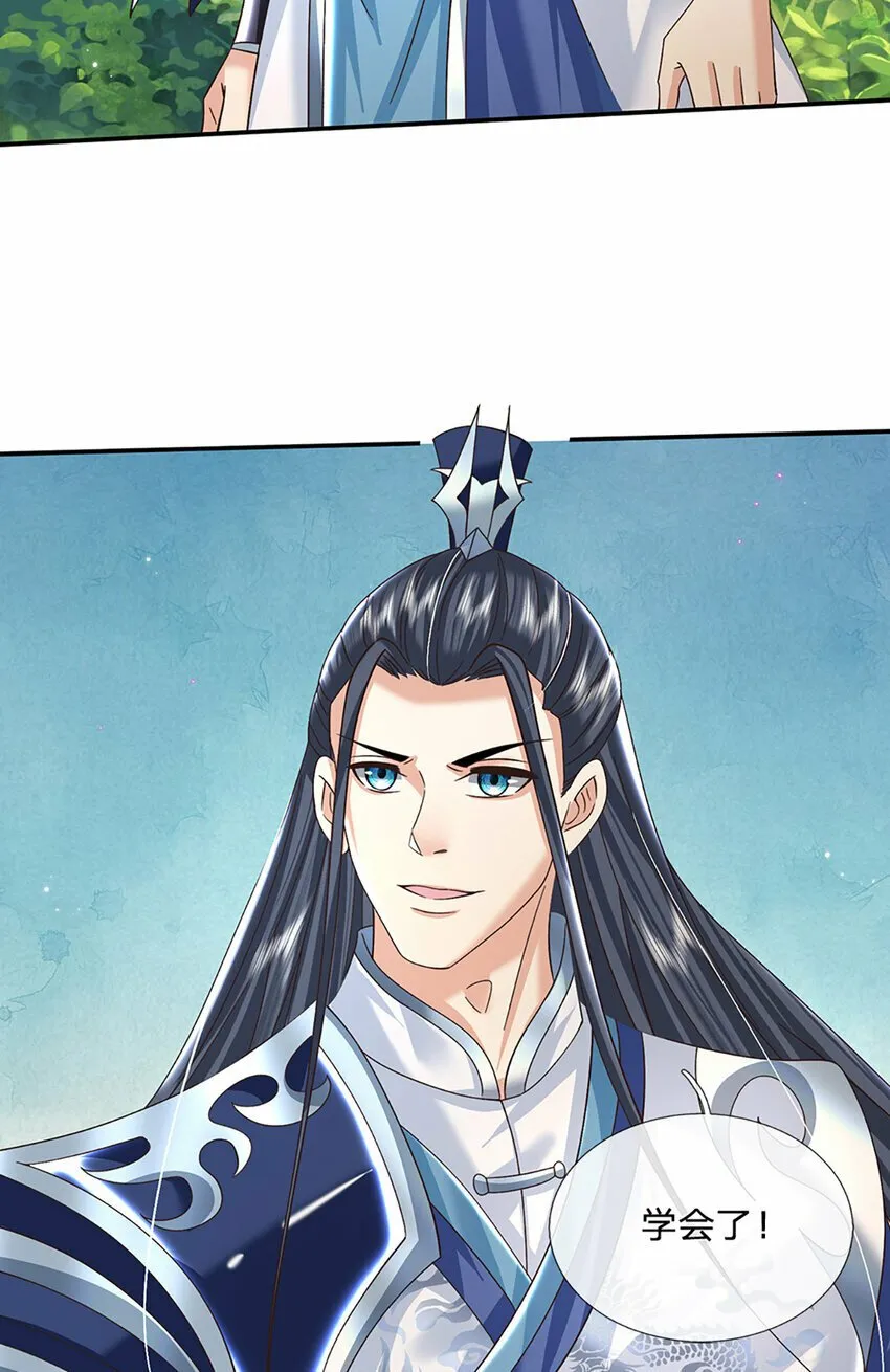 第58话 诛魔剑法 第20页