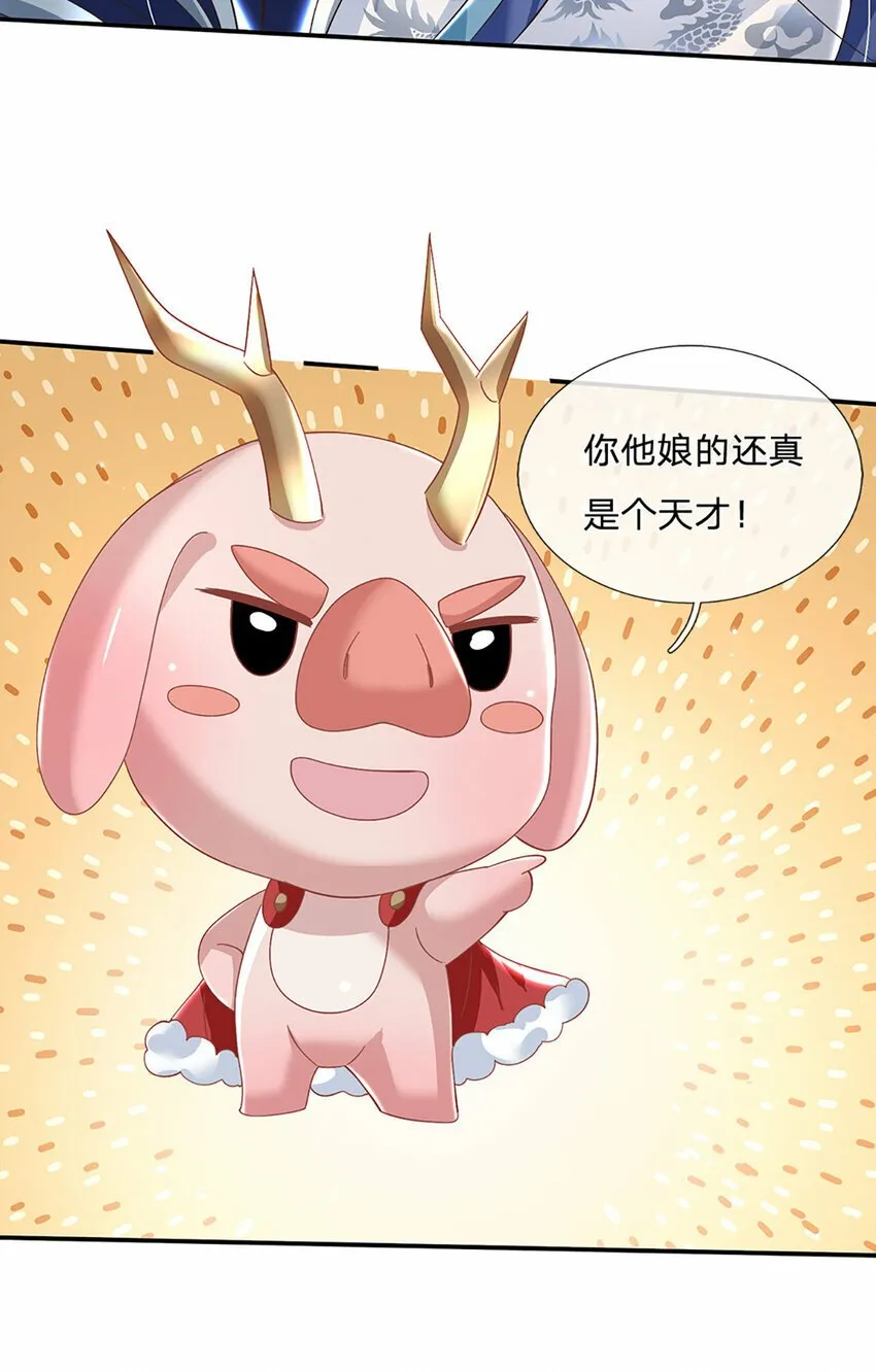 第58话 诛魔剑法 第21页