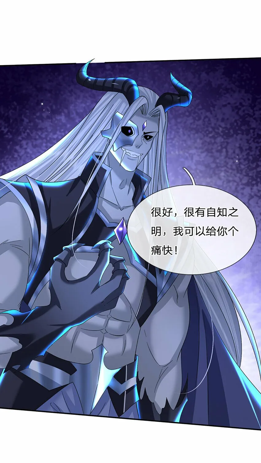第58话 诛魔剑法 第24页