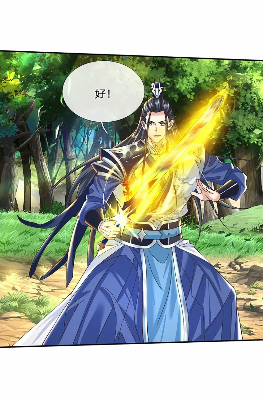 第58话 诛魔剑法 第25页