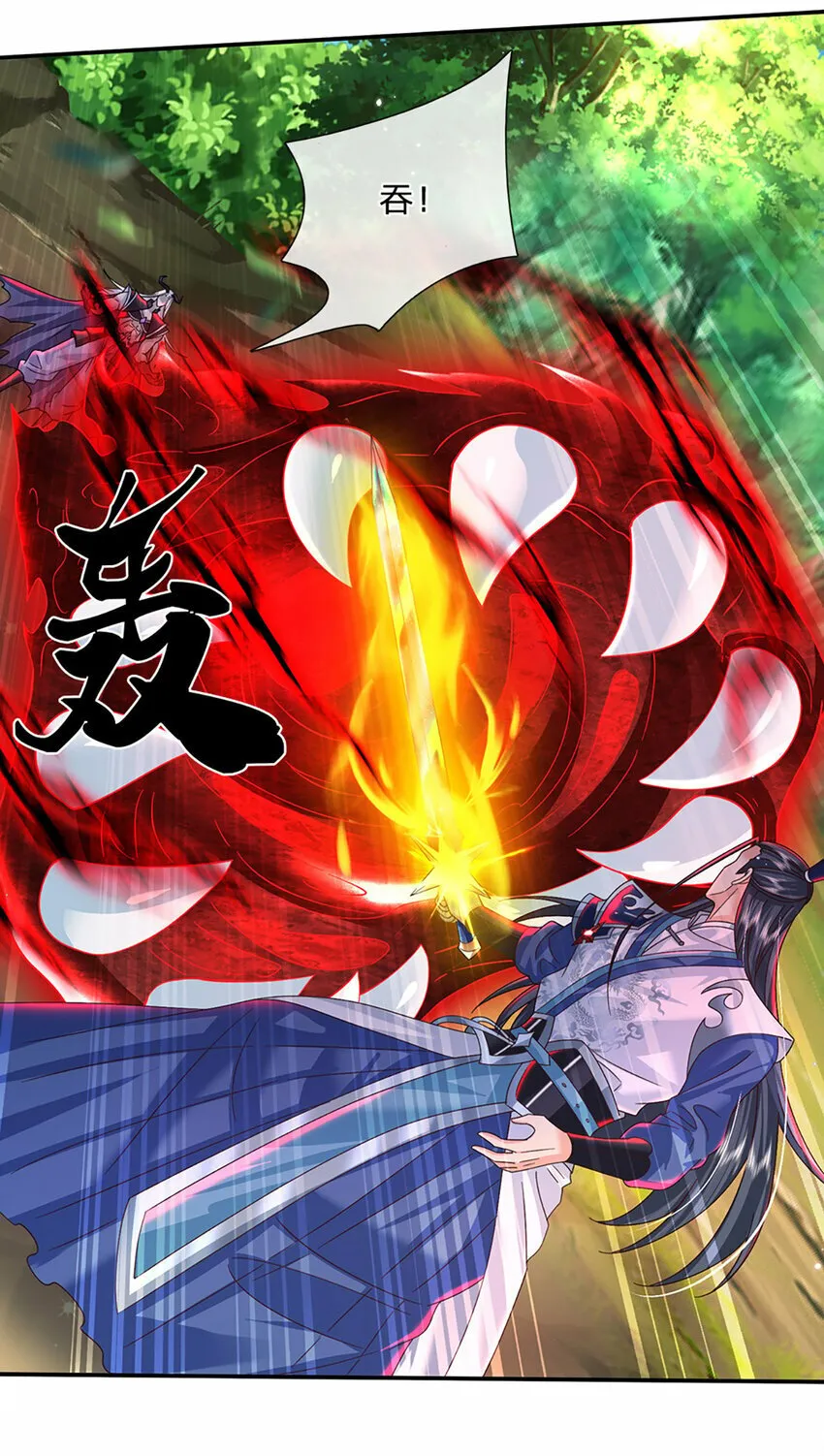 第58话 诛魔剑法 第26页