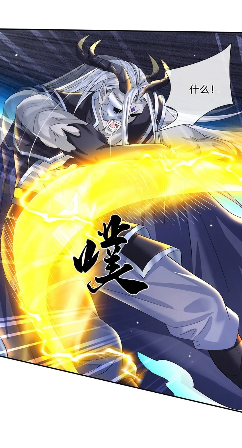 第58话 诛魔剑法 第29页