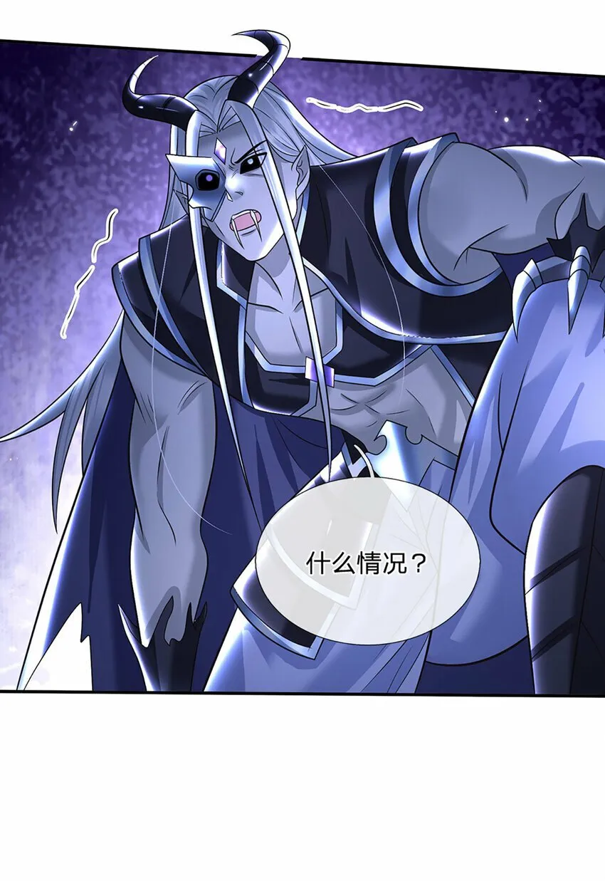 第59话 说狠话，办怂事 第3页