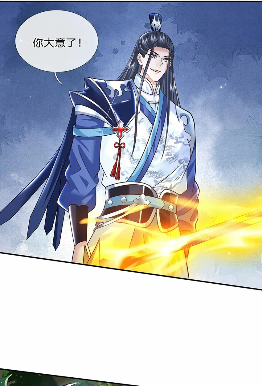 第59话 说狠话，办怂事 第4页