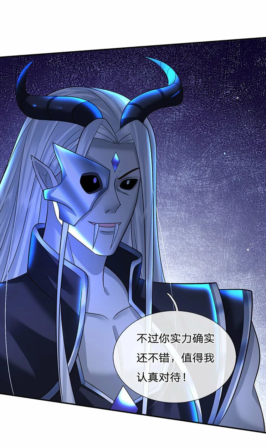 第59话 说狠话，办怂事 第6页