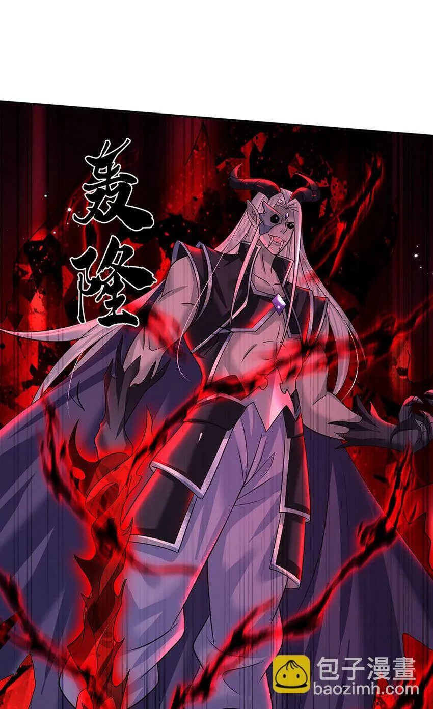 第59话 说狠话，办怂事 第7页
