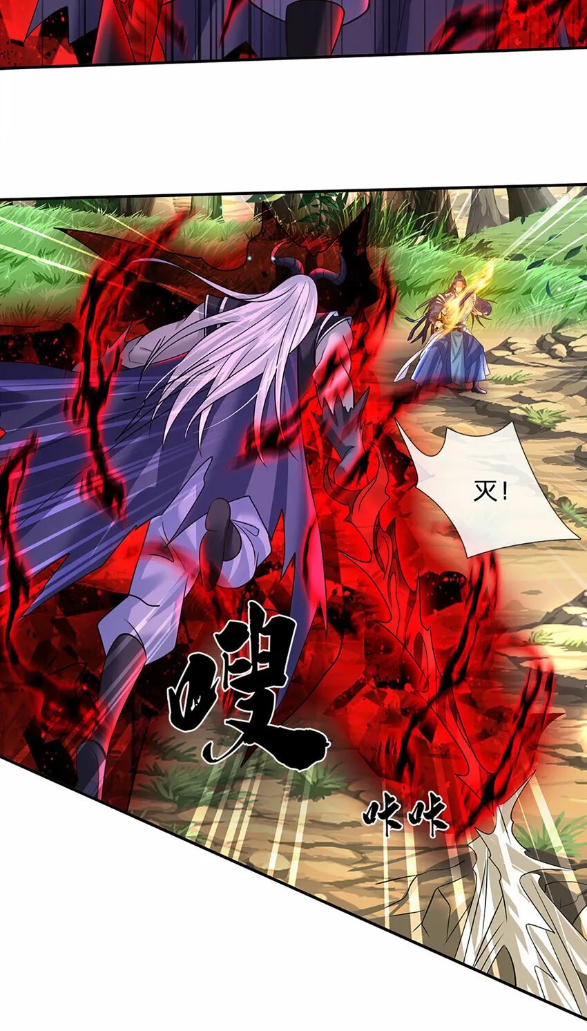 第59话 说狠话，办怂事 第8页