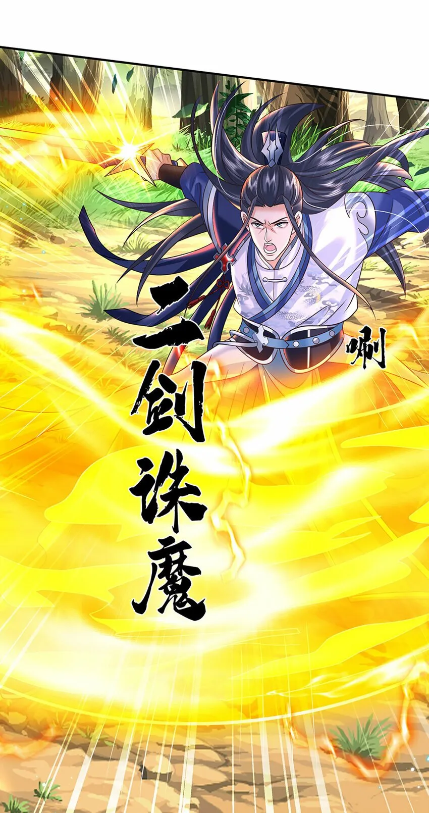第59话 说狠话，办怂事 第9页