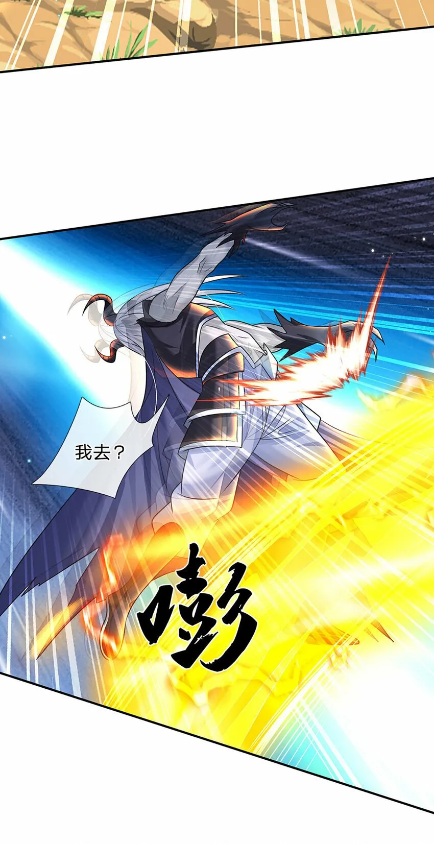 第59话 说狠话，办怂事 第10页