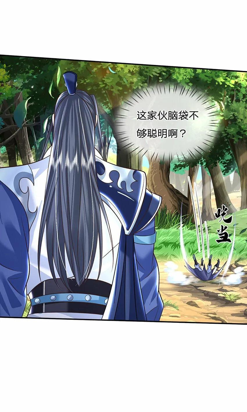 第59话 说狠话，办怂事 第11页
