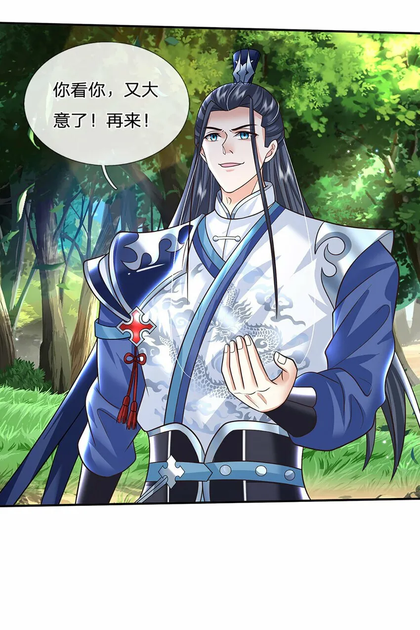第59话 说狠话，办怂事 第13页