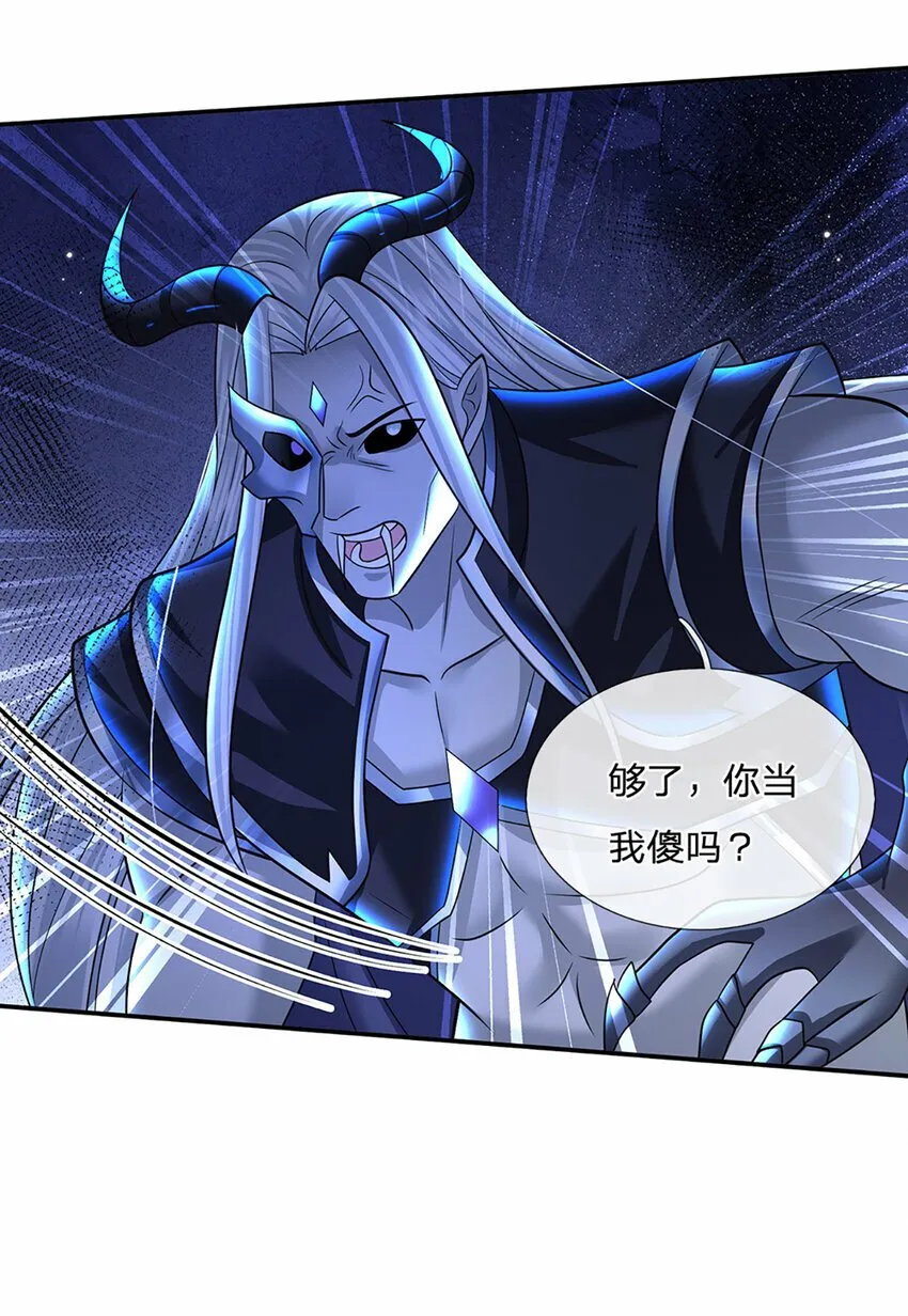 第59话 说狠话，办怂事 第14页