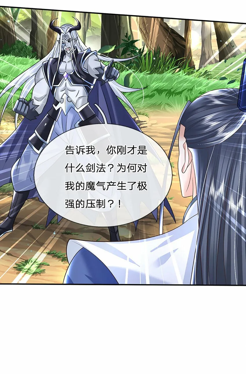 第59话 说狠话，办怂事 第15页
