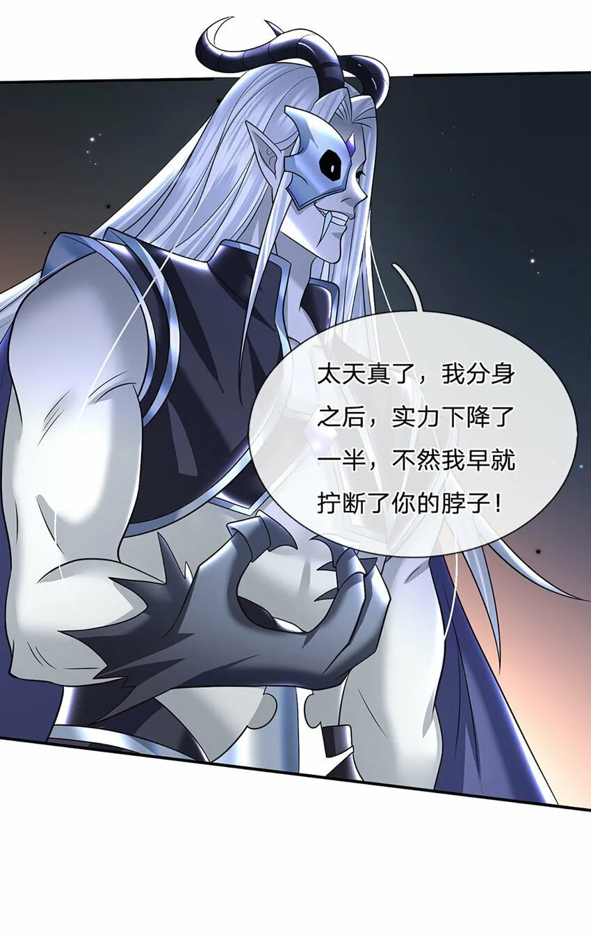第59话 说狠话，办怂事 第18页