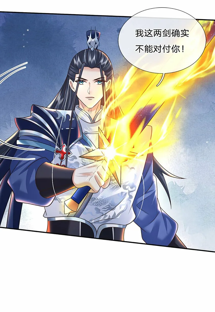 第59话 说狠话，办怂事 第19页