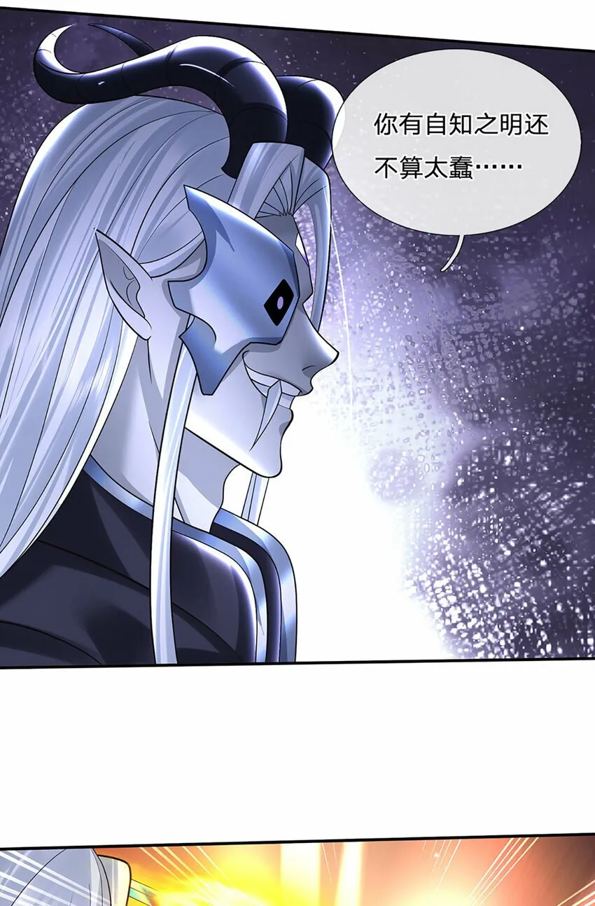 第59话 说狠话，办怂事 第20页