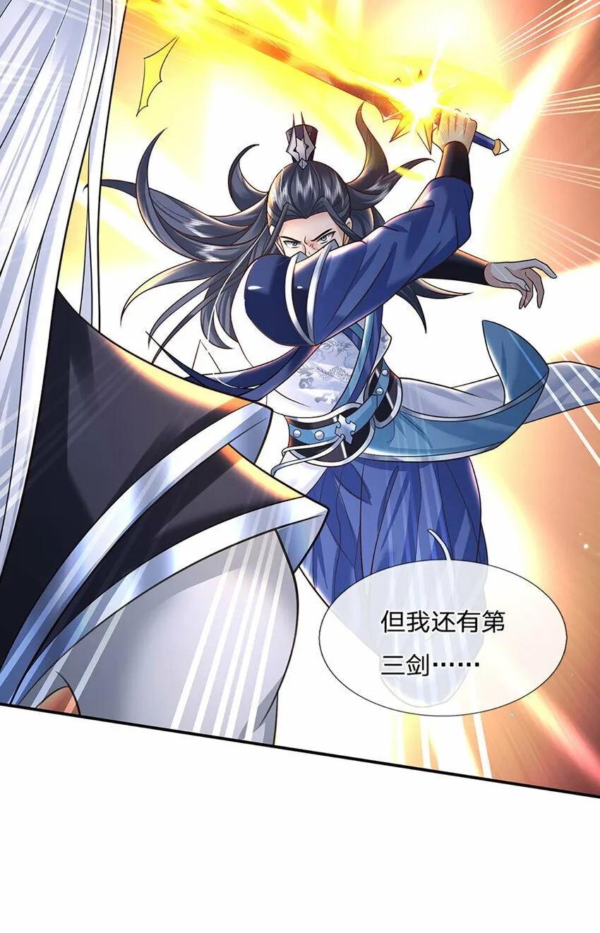 第59话 说狠话，办怂事 第21页