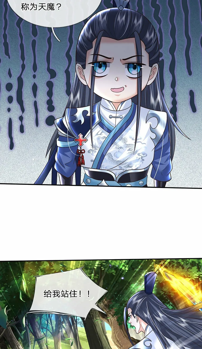第59话 说狠话，办怂事 第26页