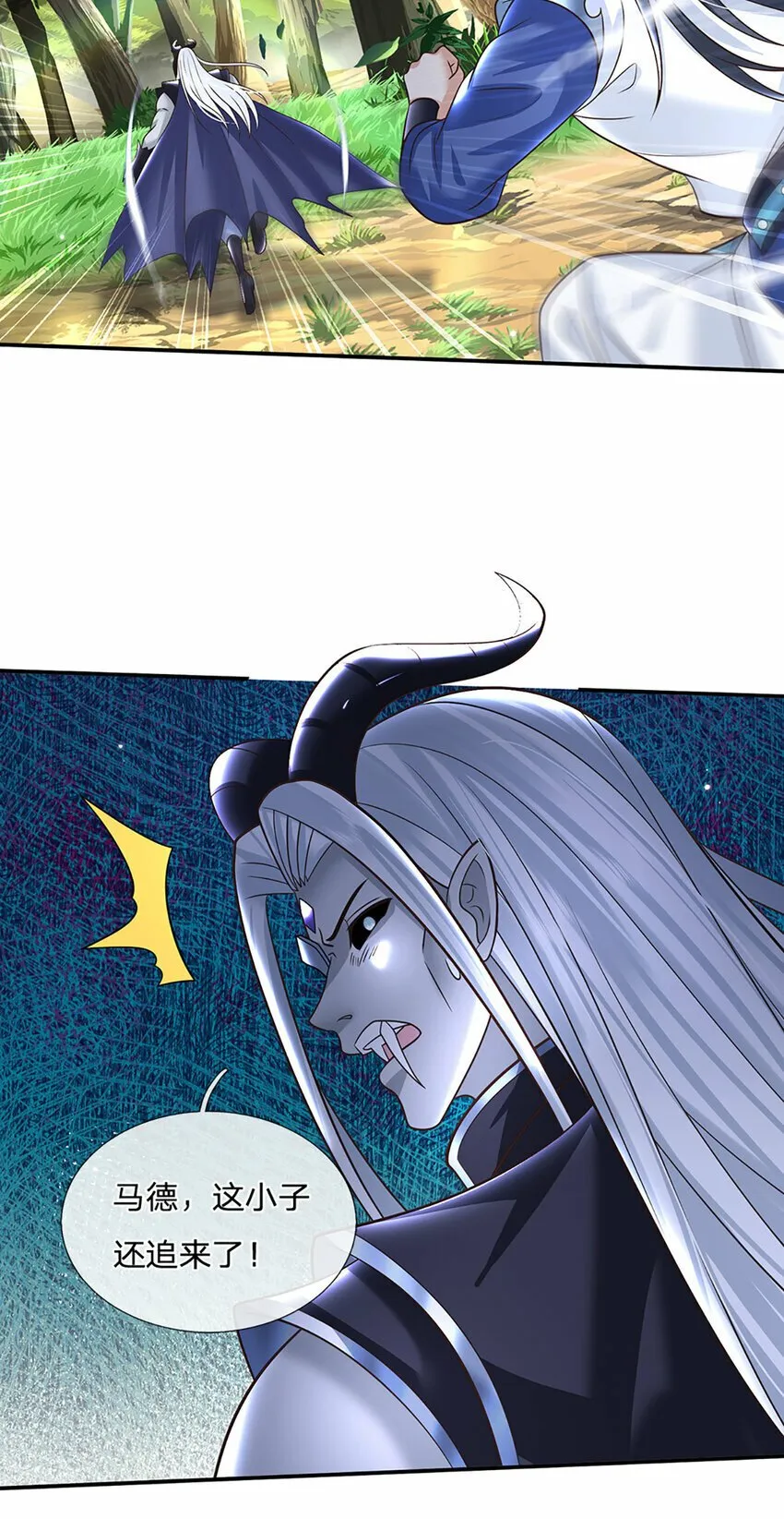 第59话 说狠话，办怂事 第27页