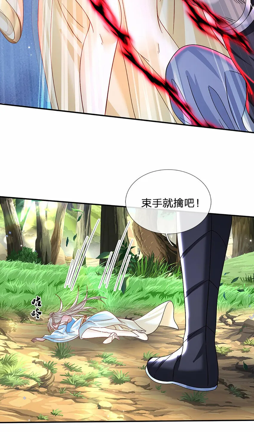 第60话 欺魔太甚！ 第3页
