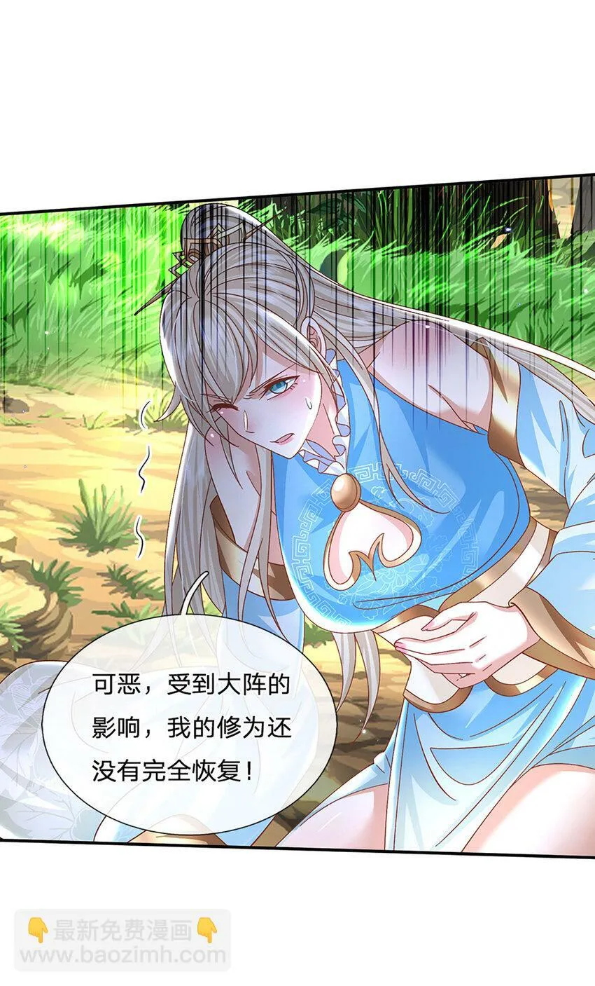 第60话 欺魔太甚！ 第4页