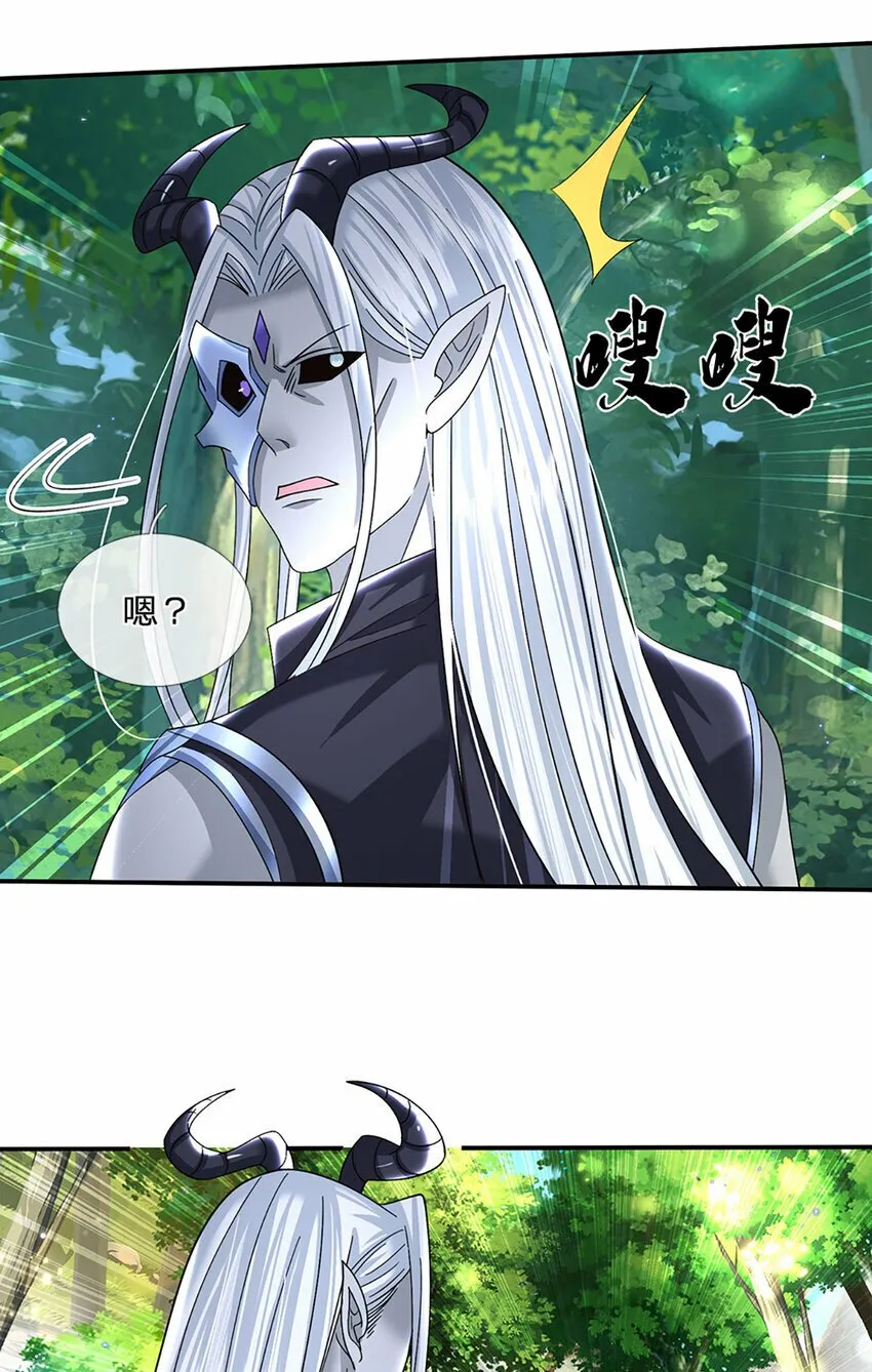 第60话 欺魔太甚！ 第6页