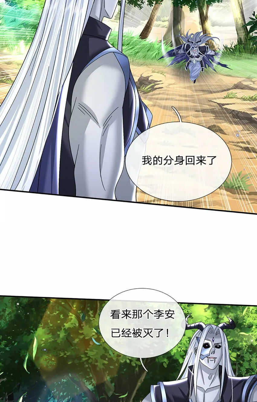 第60话 欺魔太甚！ 第7页
