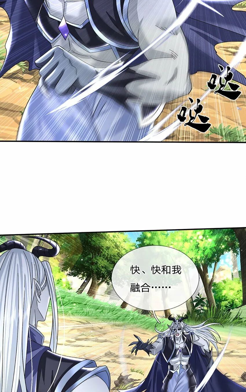 第60话 欺魔太甚！ 第10页