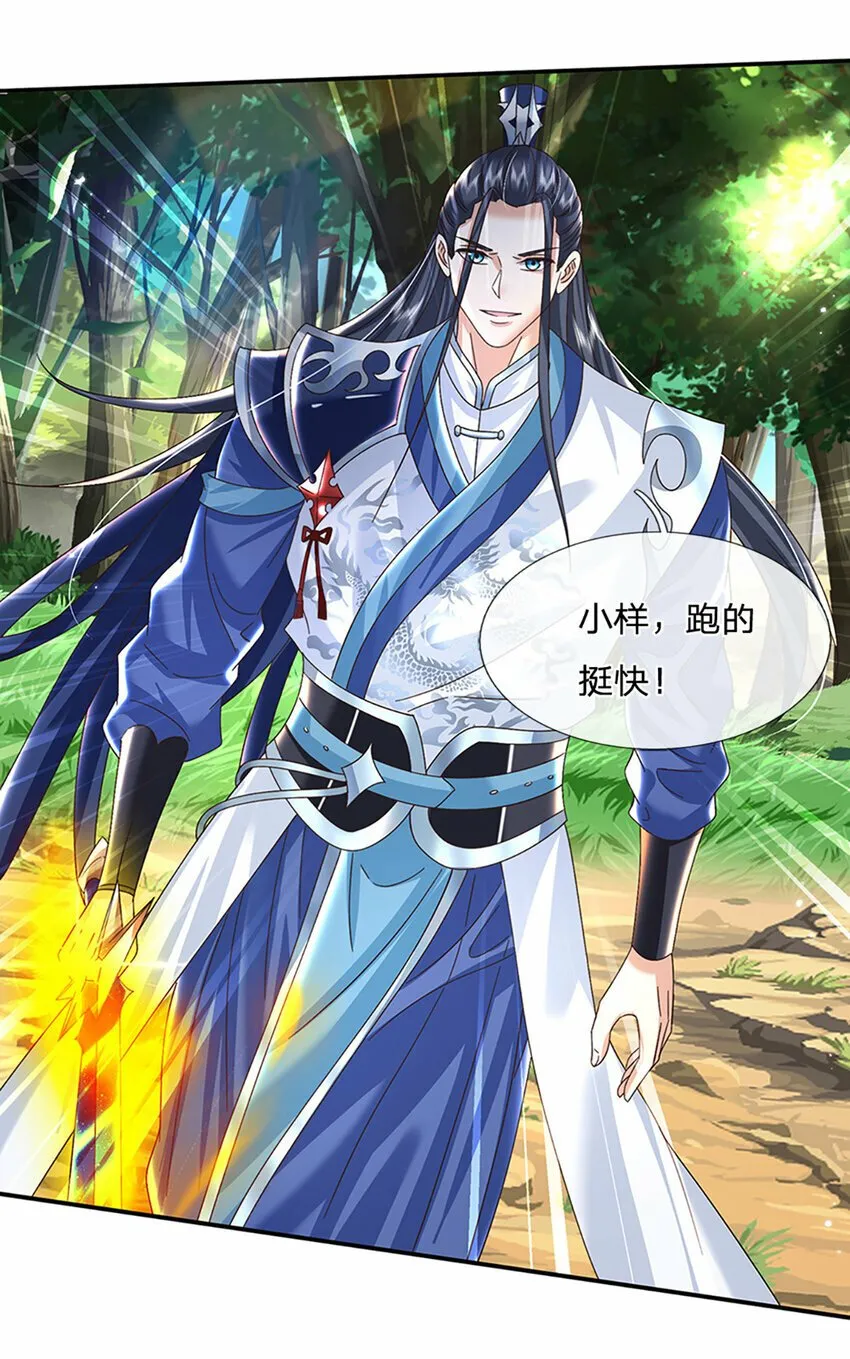 第60话 欺魔太甚！ 第14页