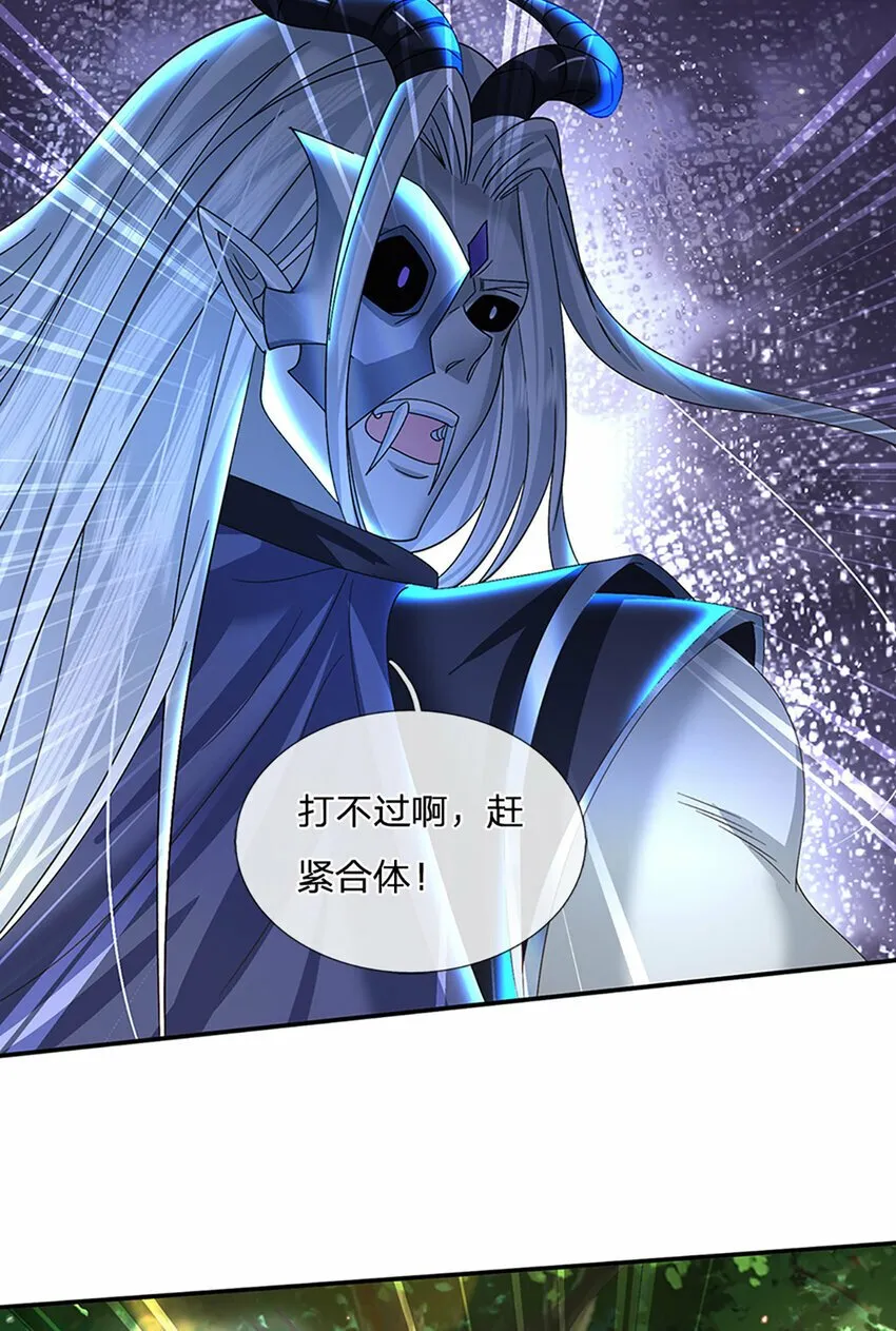 第60话 欺魔太甚！ 第16页