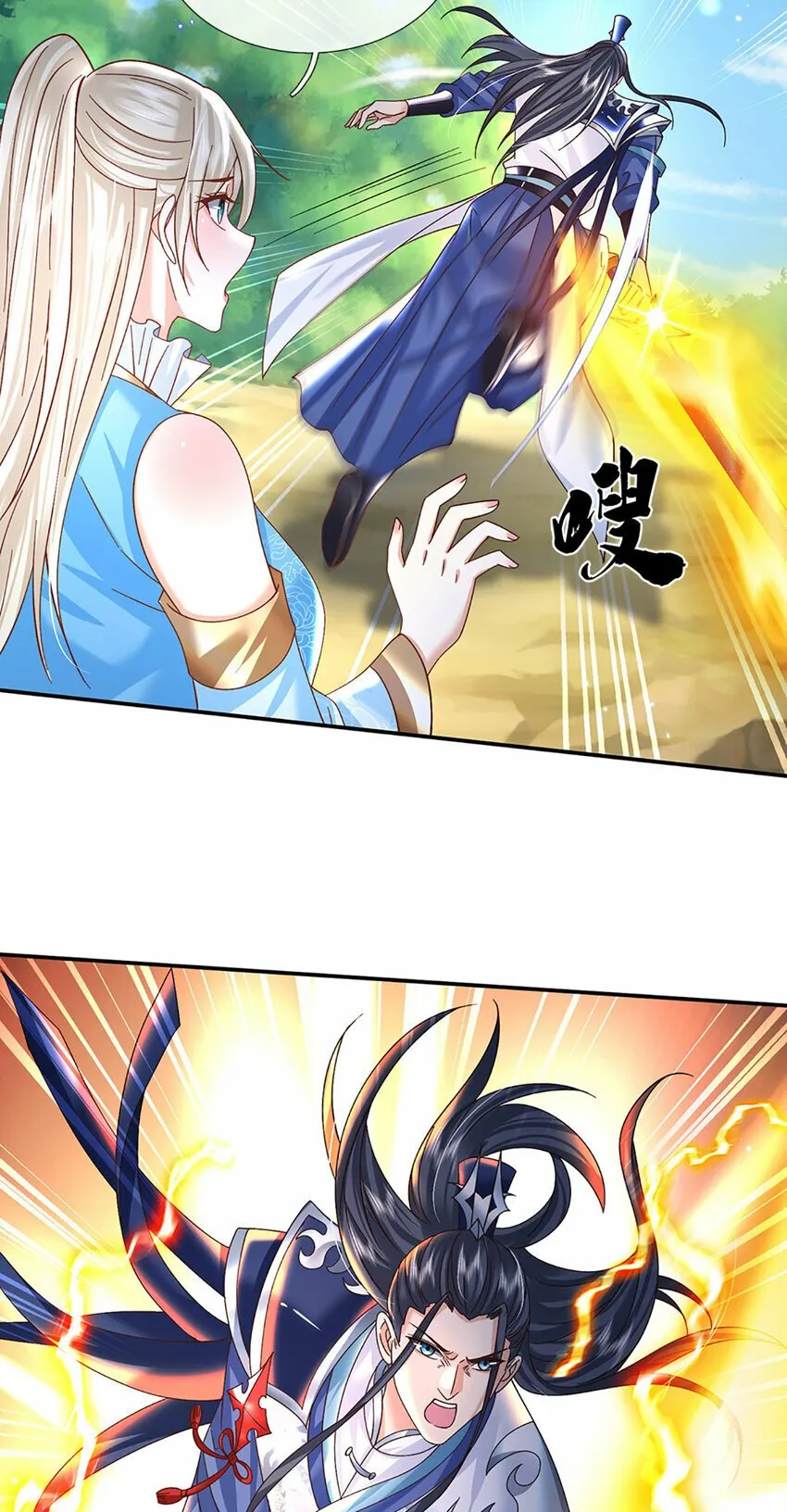 第60话 欺魔太甚！ 第25页