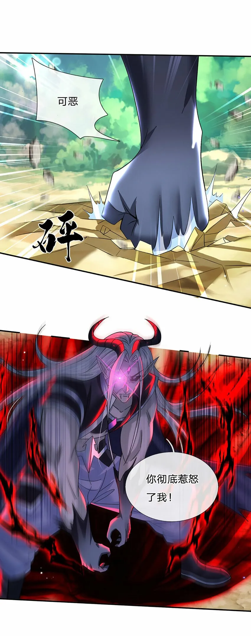 第60话 欺魔太甚！ 第29页
