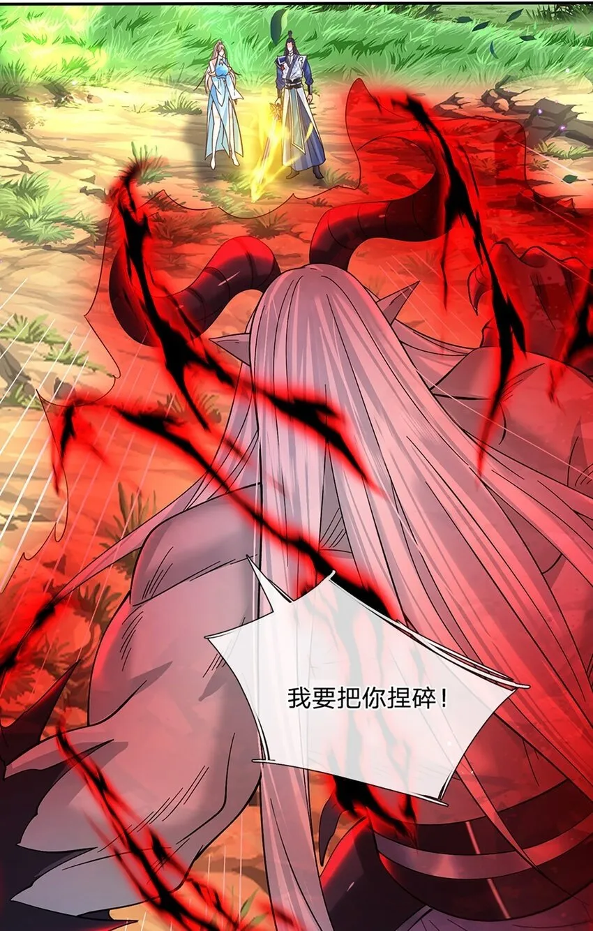 第61话 强行夺舍 第2页