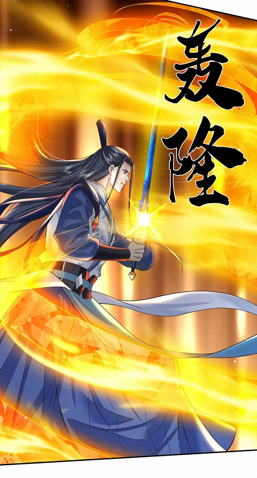 第61话 强行夺舍 第4页
