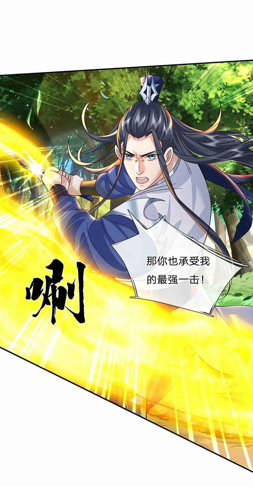 第61话 强行夺舍 第5页